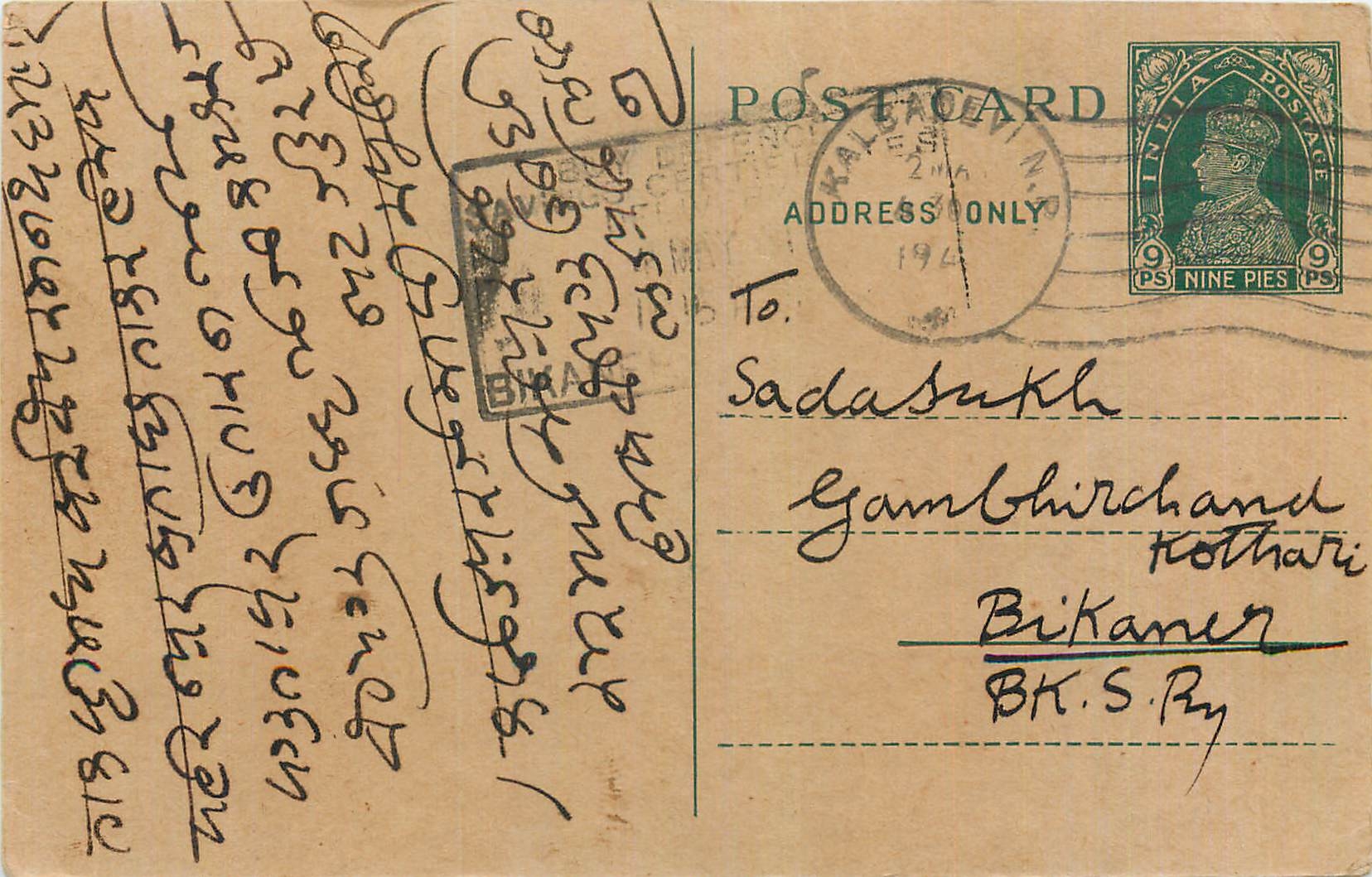 Inde India Cover Card 