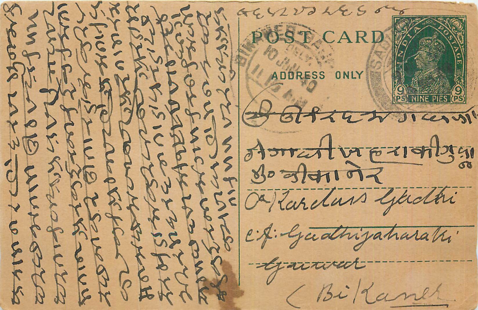 Inde India Cover Card 