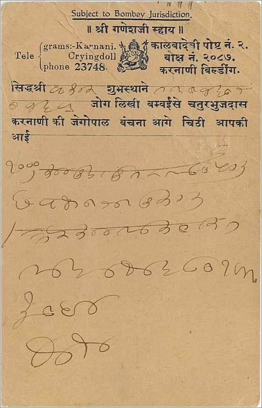 Inde India Cover Card  — Rückseite