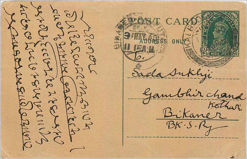 Inde India Cover Card 