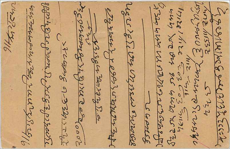 Inde India Cover Card  — Rückseite