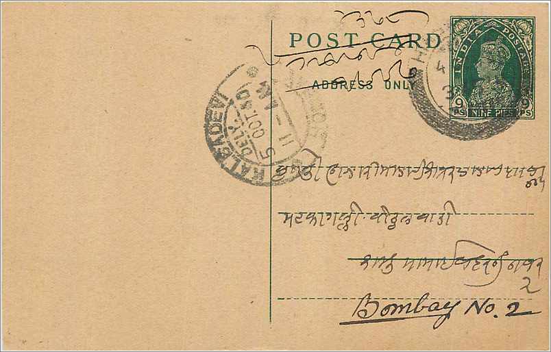Inde India Cover Card 