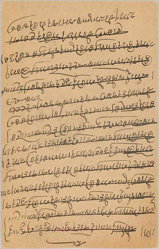 Inde India Cover Card  — Verso