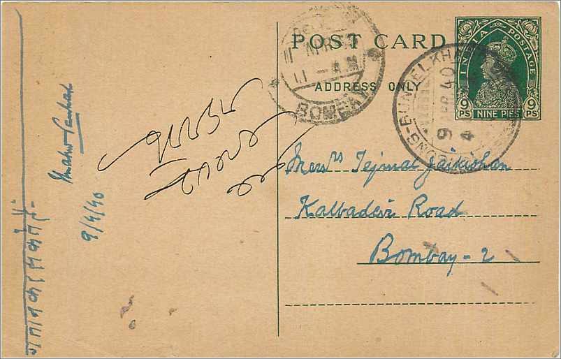 Inde India Cover Card 