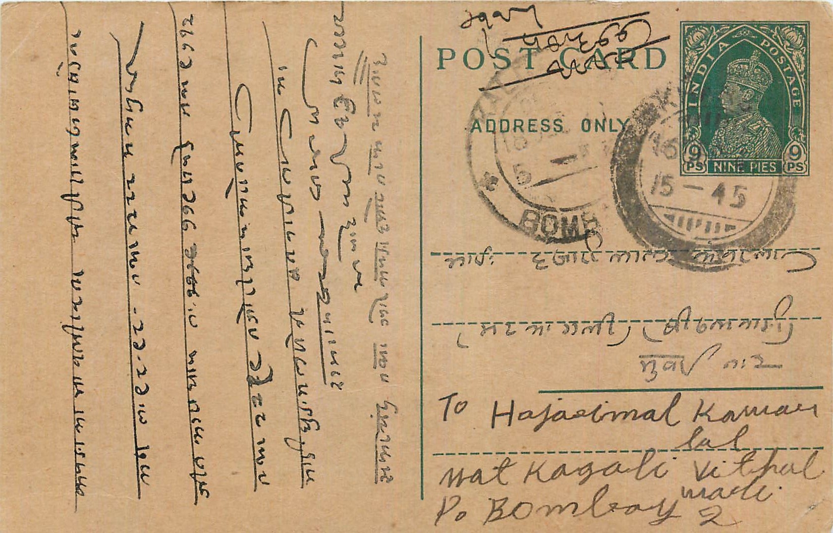 Inde India Cover Card 