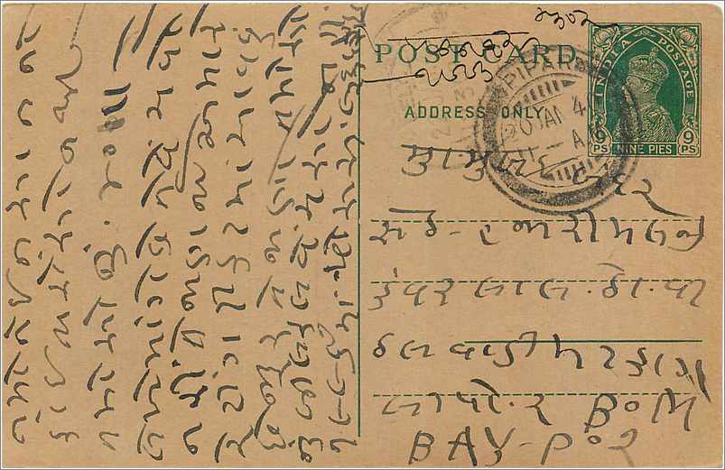 Inde India Cover Card 