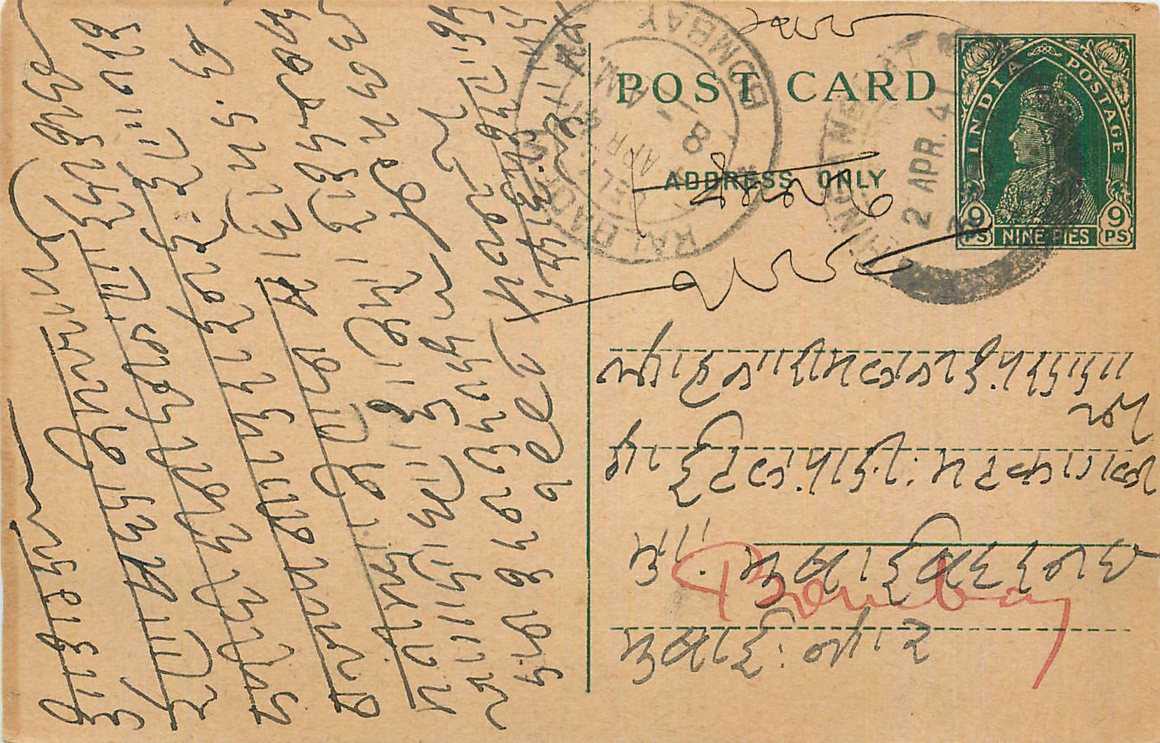 Inde India Cover Card 
