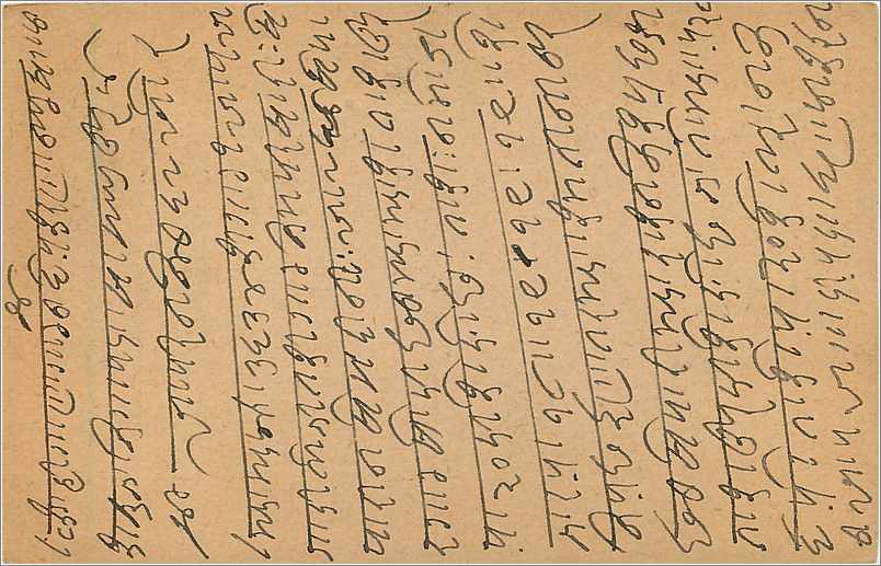 Inde India Cover Card  — Verso