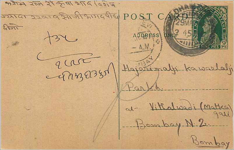 Inde India Cover Card 