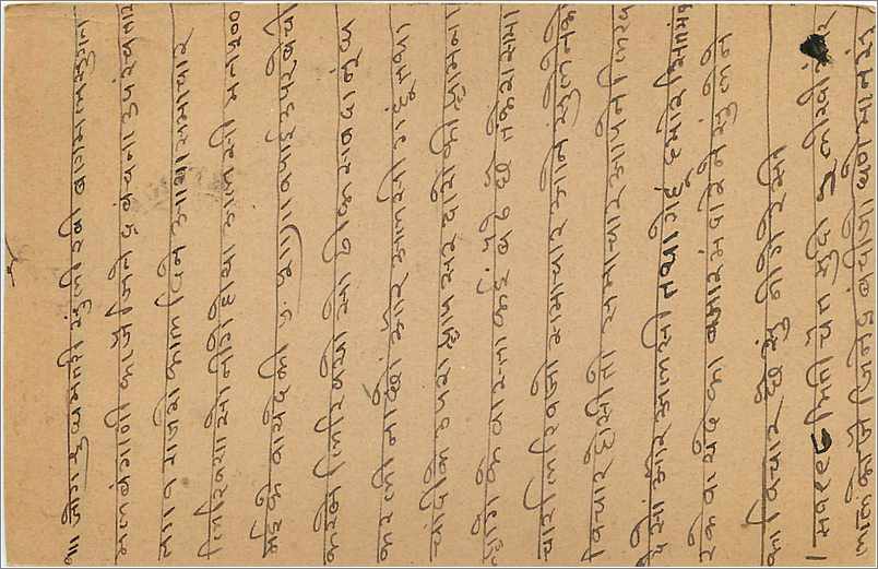 Inde India Cover Card  — Verso