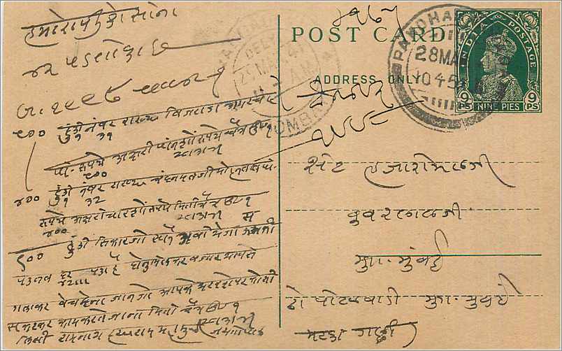 Inde India Cover Card 