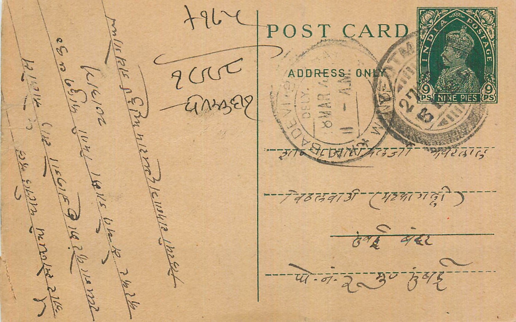 Inde India Cover Card 