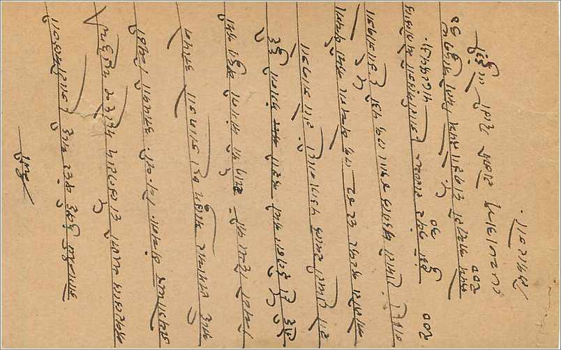 Inde India Cover Card  — Verso