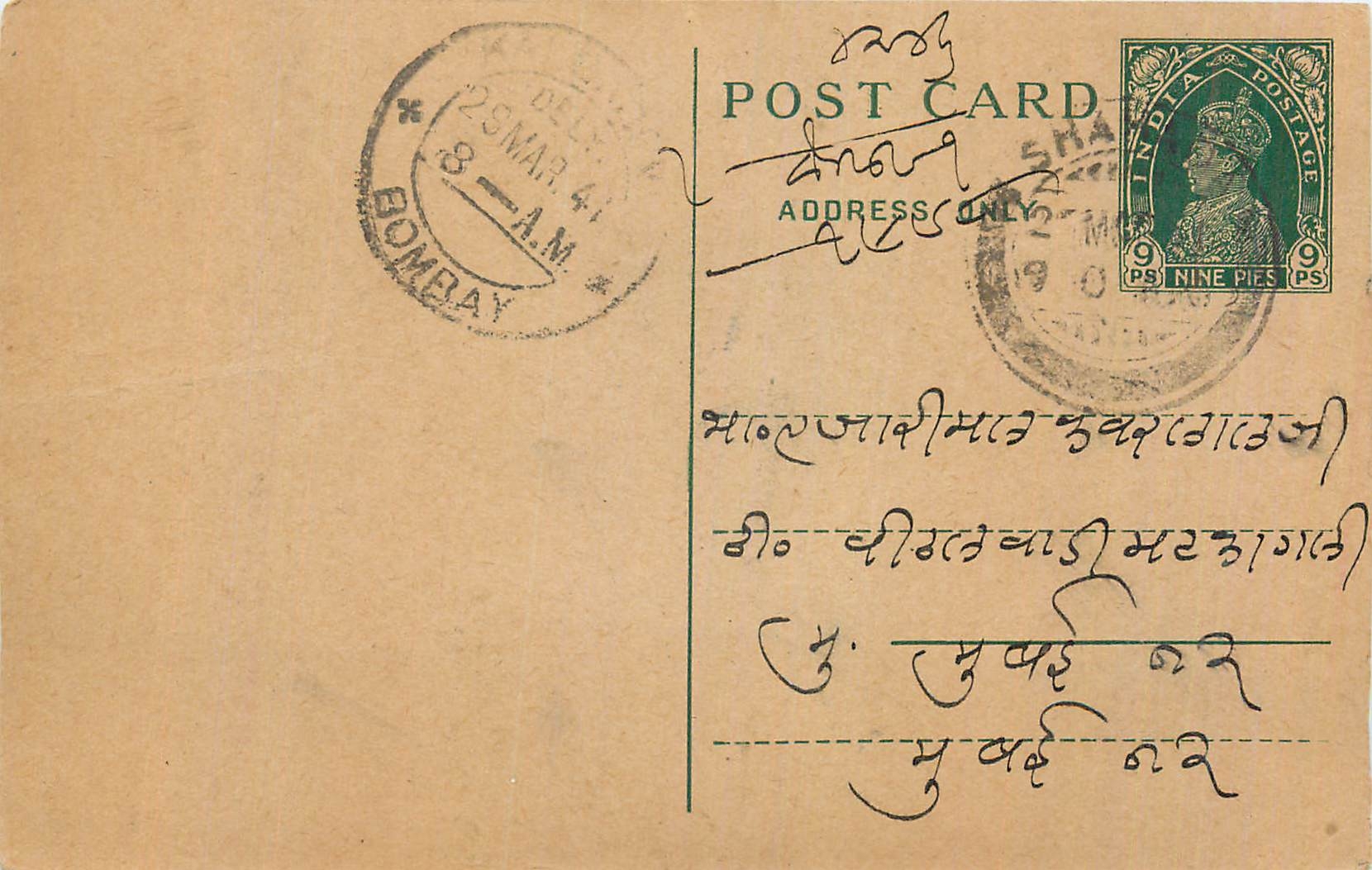 Inde India Cover Card 