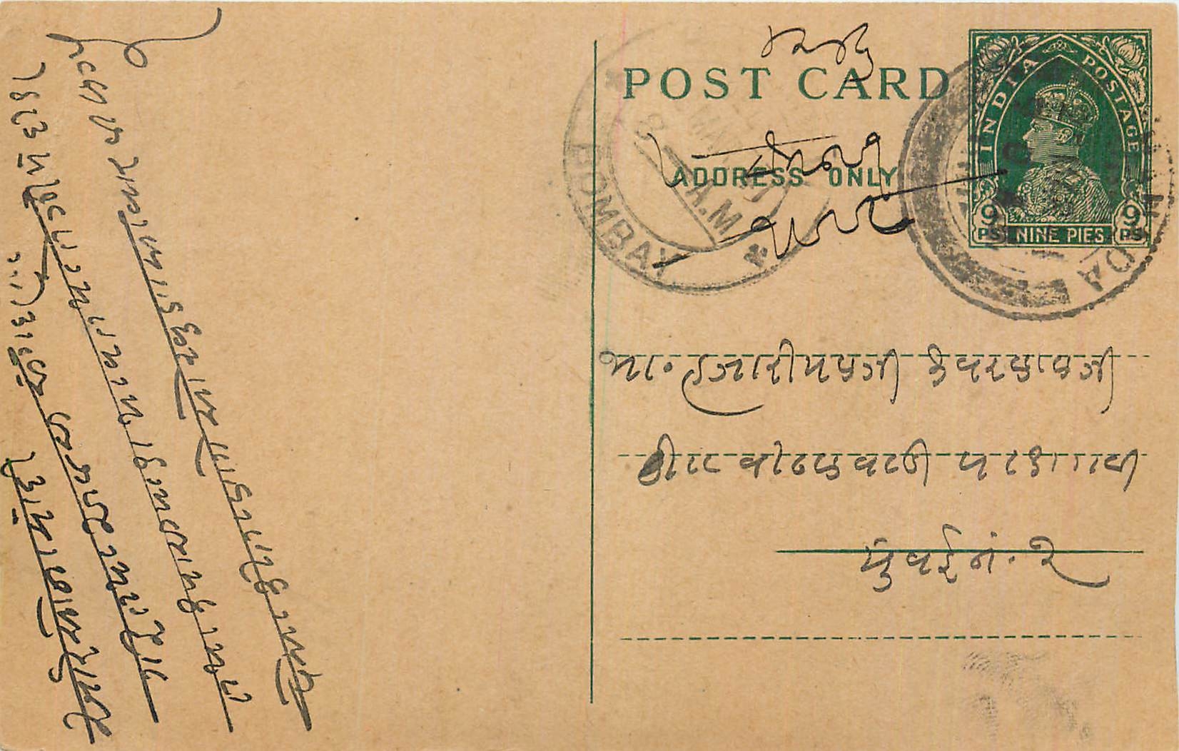 Inde India Cover Card 