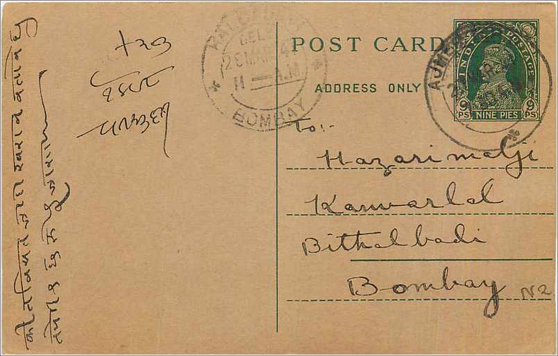 Inde India Cover Card 