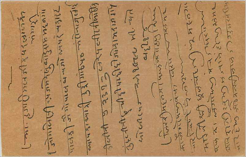 Inde India Cover Card  — Rückseite