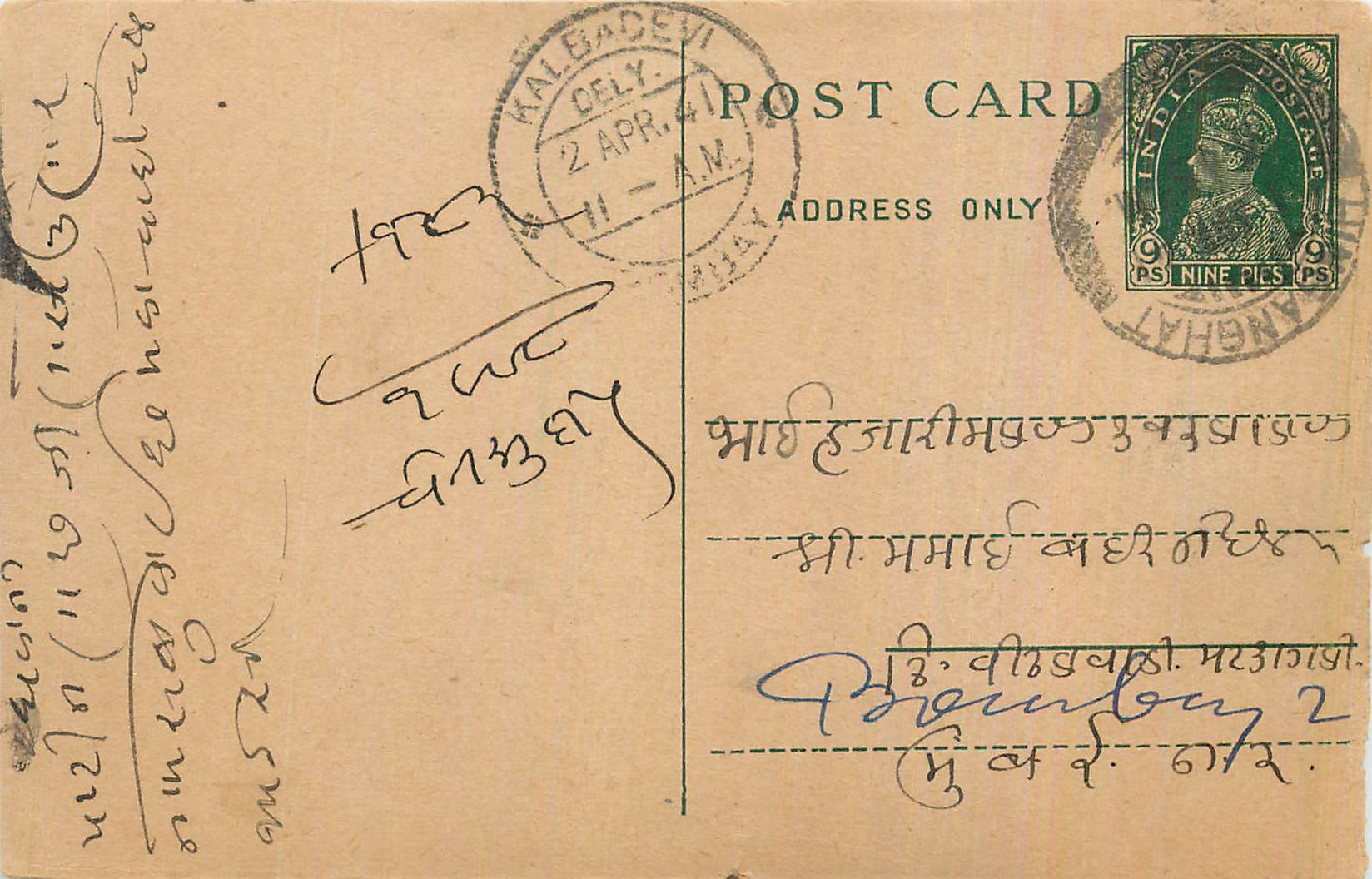 Inde India Cover Card 