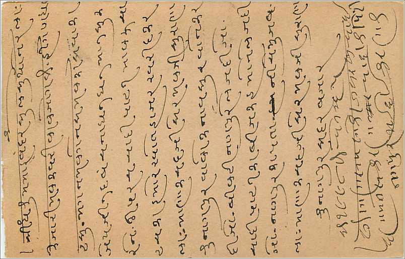 Inde India Cover Card  — Rückseite