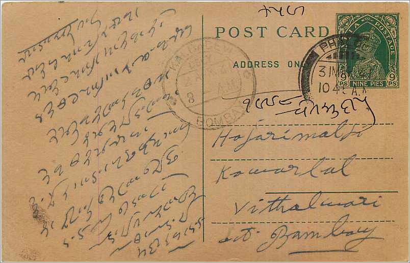 Inde India Cover Card 