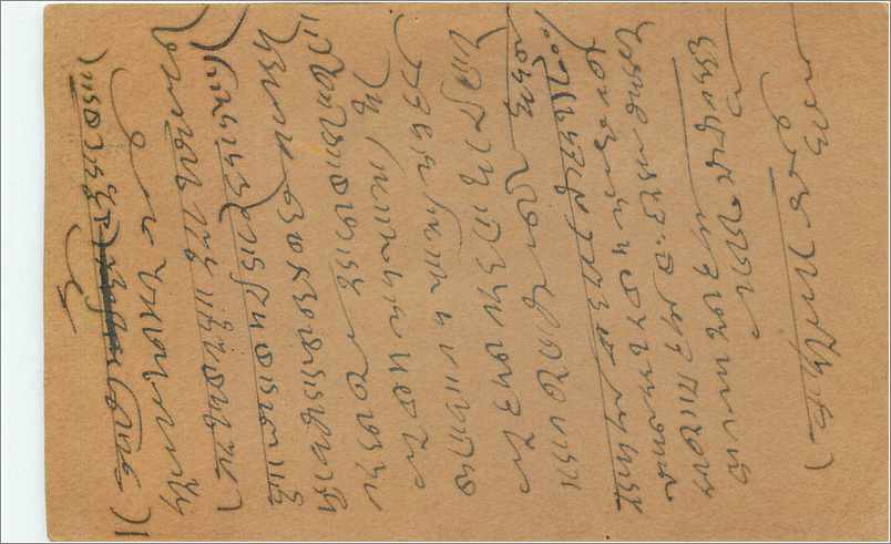 Inde India Cover Card  — Rückseite