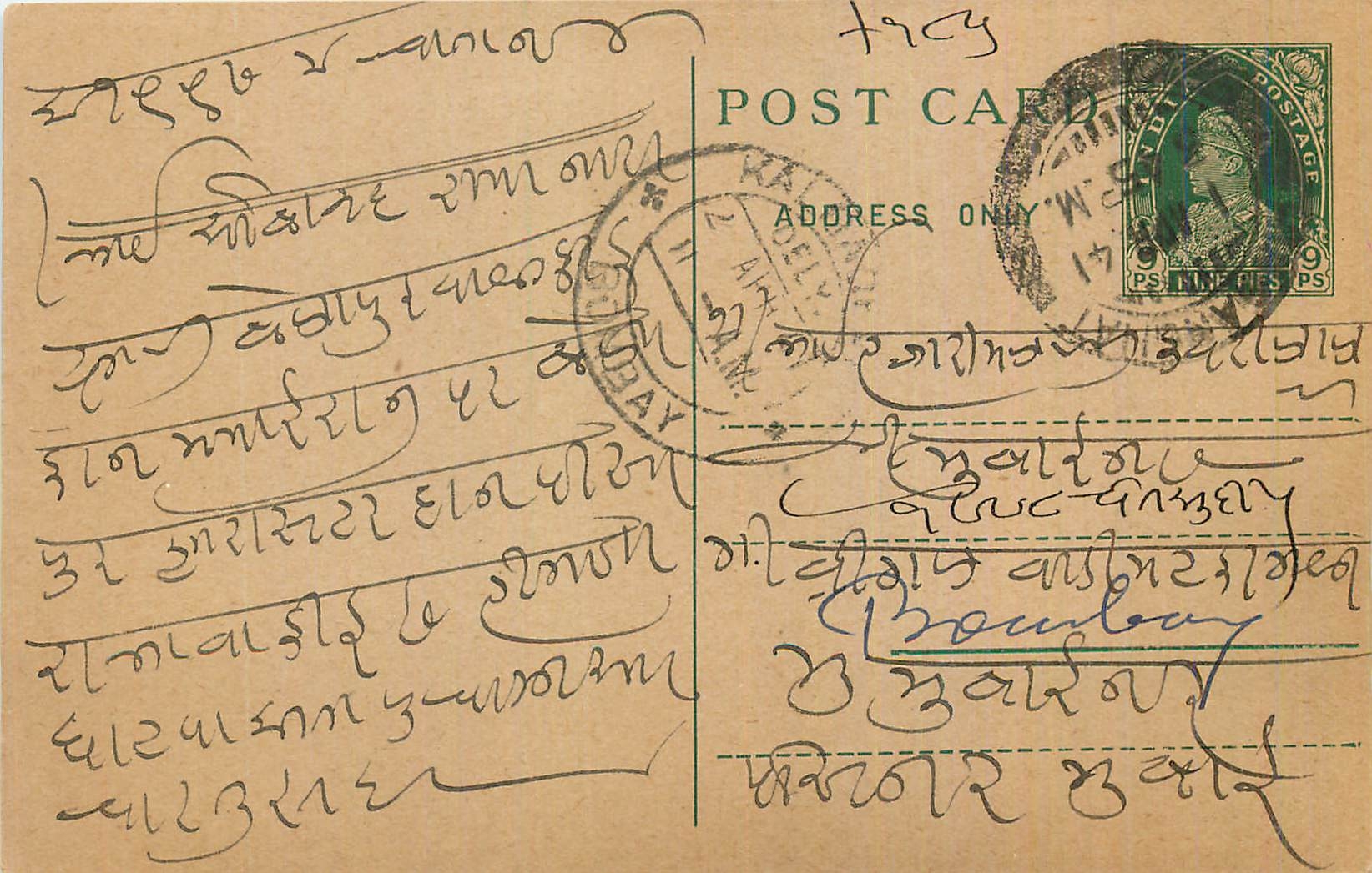 Inde India Cover Card 