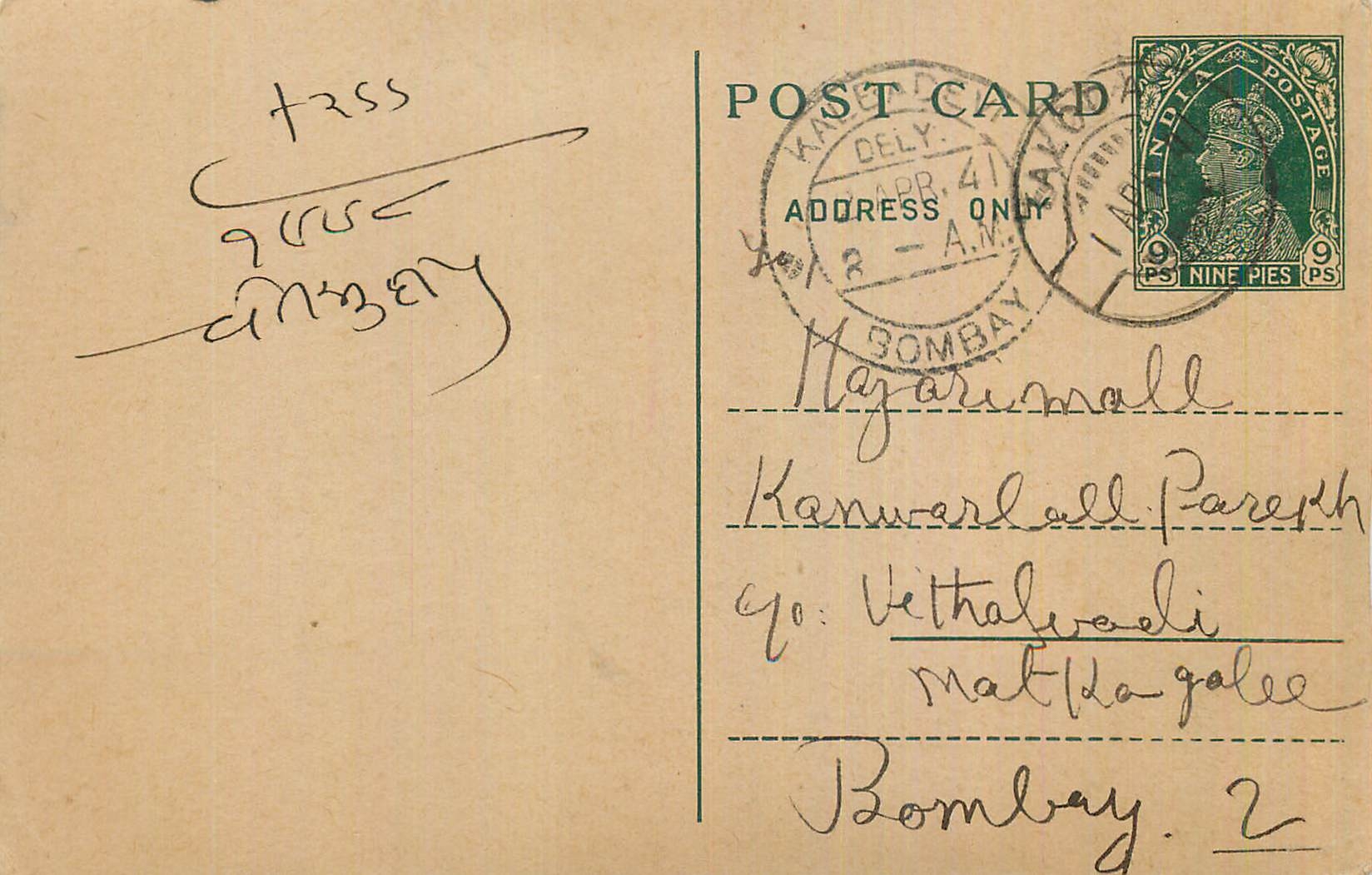 Inde India Cover Card 