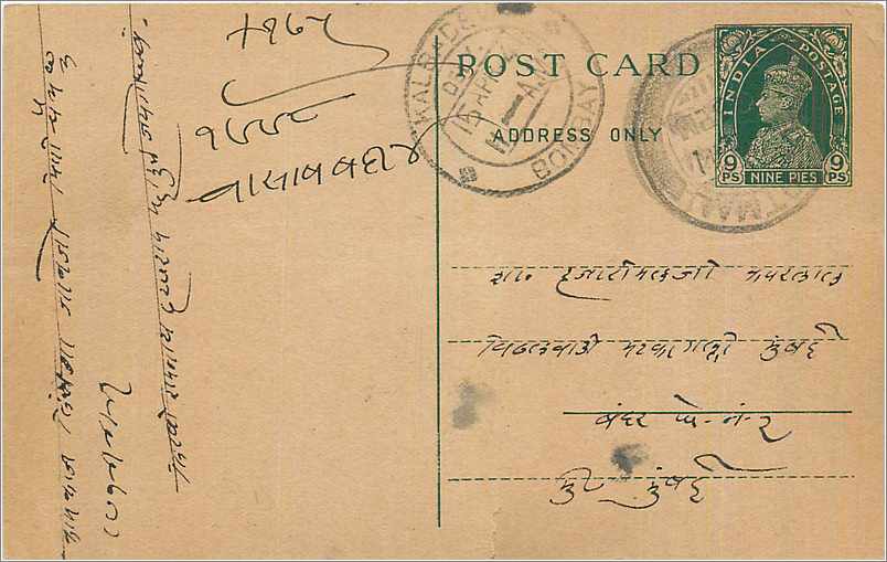 Inde India Cover Card 