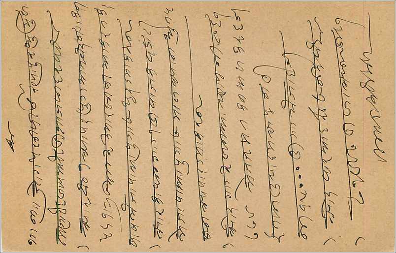 Inde India Cover Card  — Rückseite