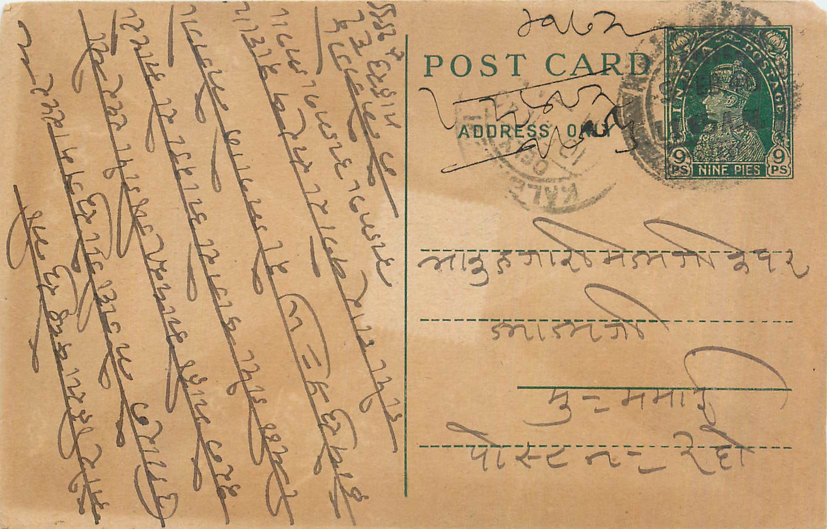 Inde India Cover Card 