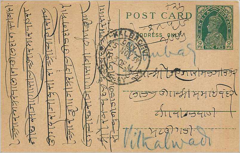 Inde India Cover Card 