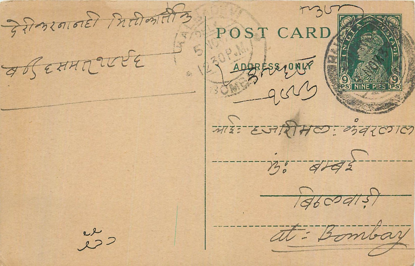 Inde India Cover Card 