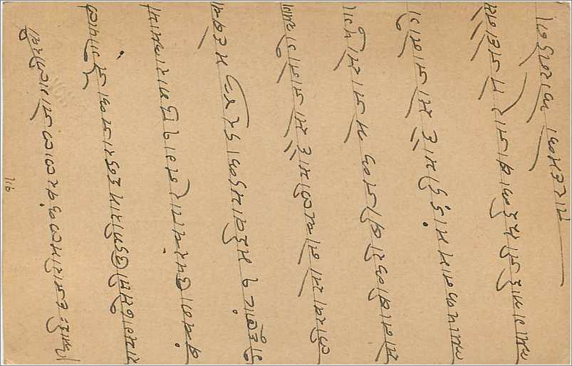 Inde India Cover Card  — Rückseite