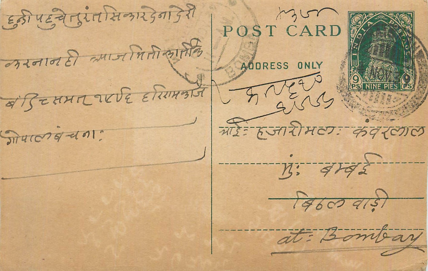 Inde India Cover Card 
