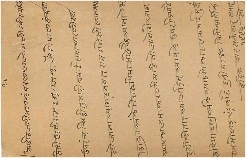 Inde India Cover Card  — Verso
