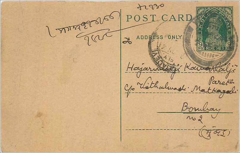 Inde India Cover Card 