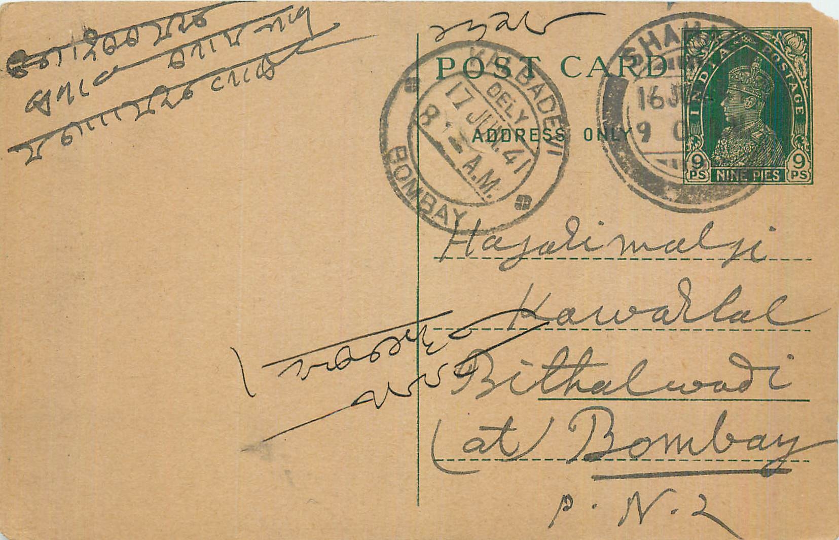 Inde India Cover Card 