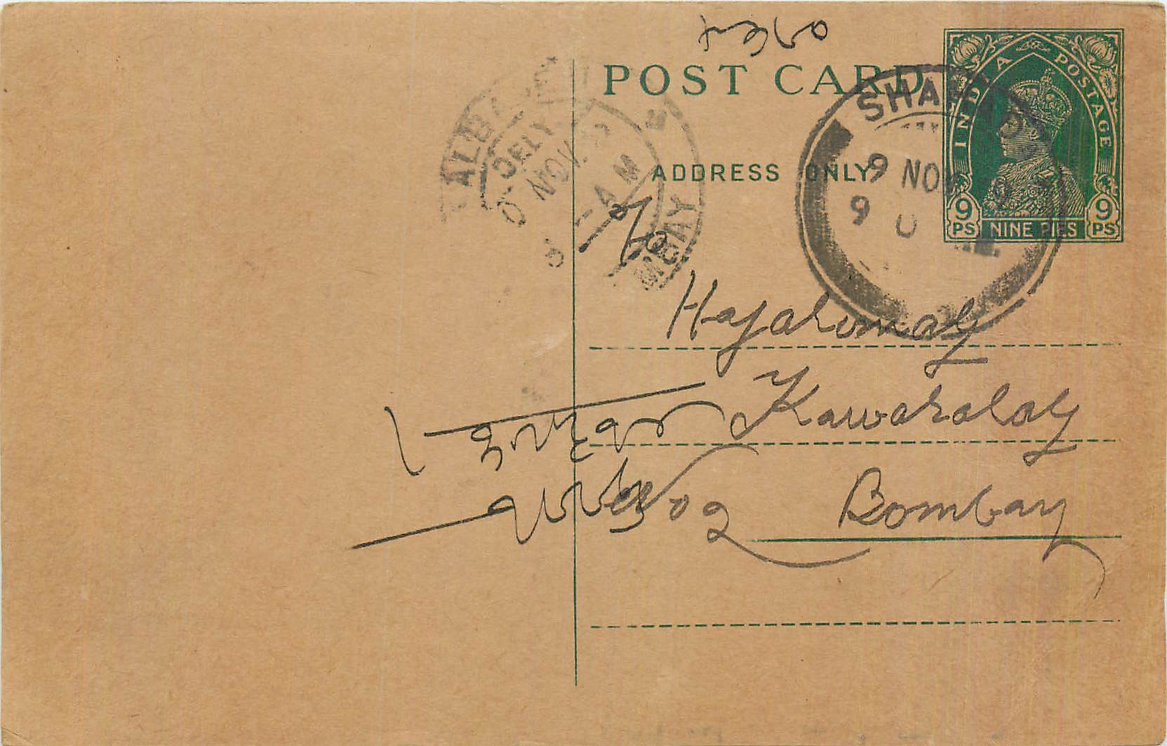 Inde India Cover Card 