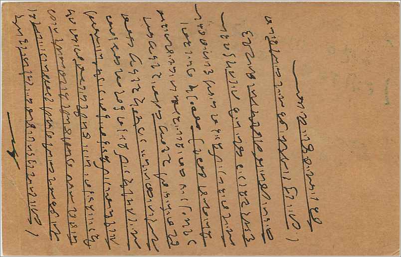 Inde India Cover Card  — Rückseite