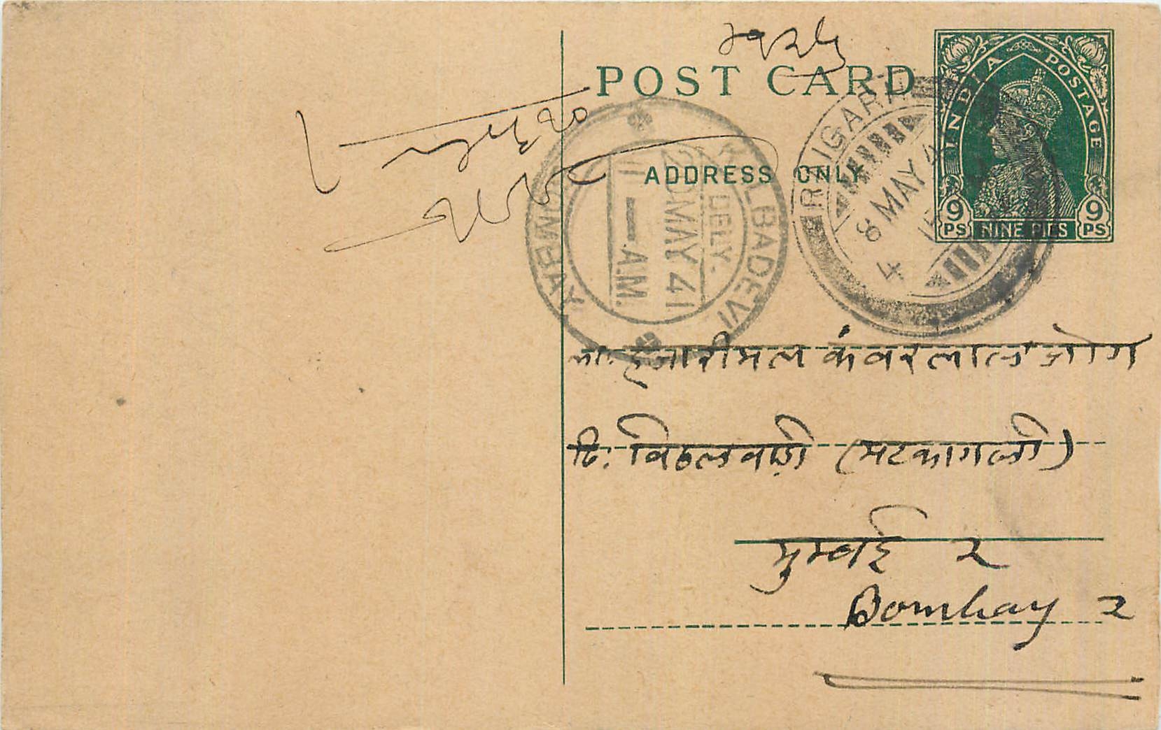 Inde India Cover Card 
