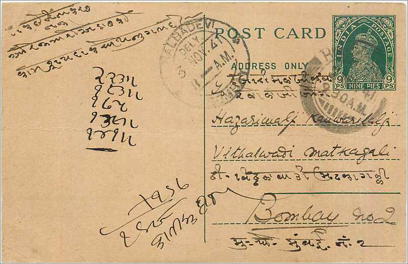 Inde India Cover Card 