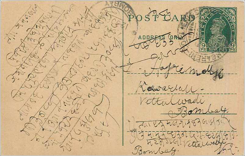 Inde India Cover Card 
