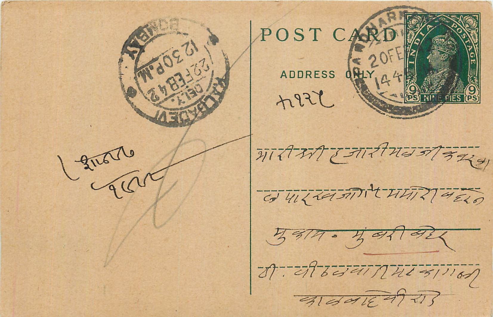 Inde India Cover Card 