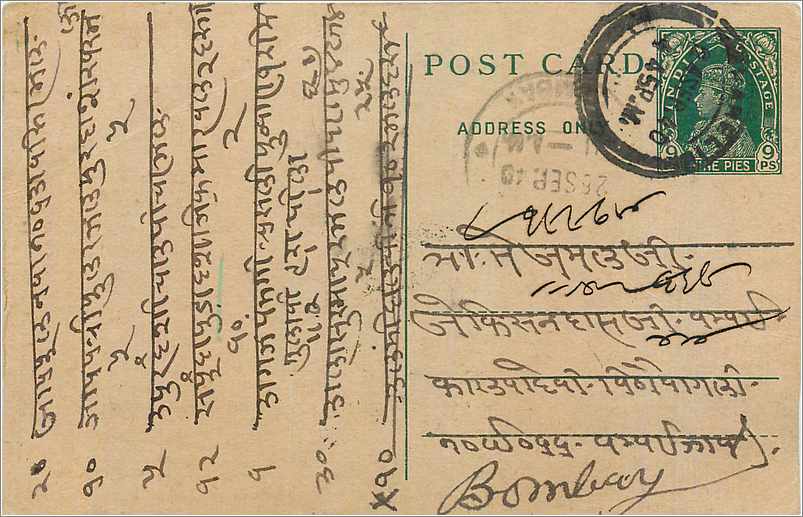 Inde India Cover Card 