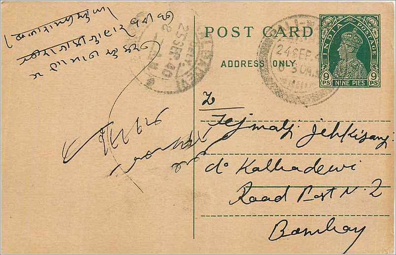 Inde India Cover Card 