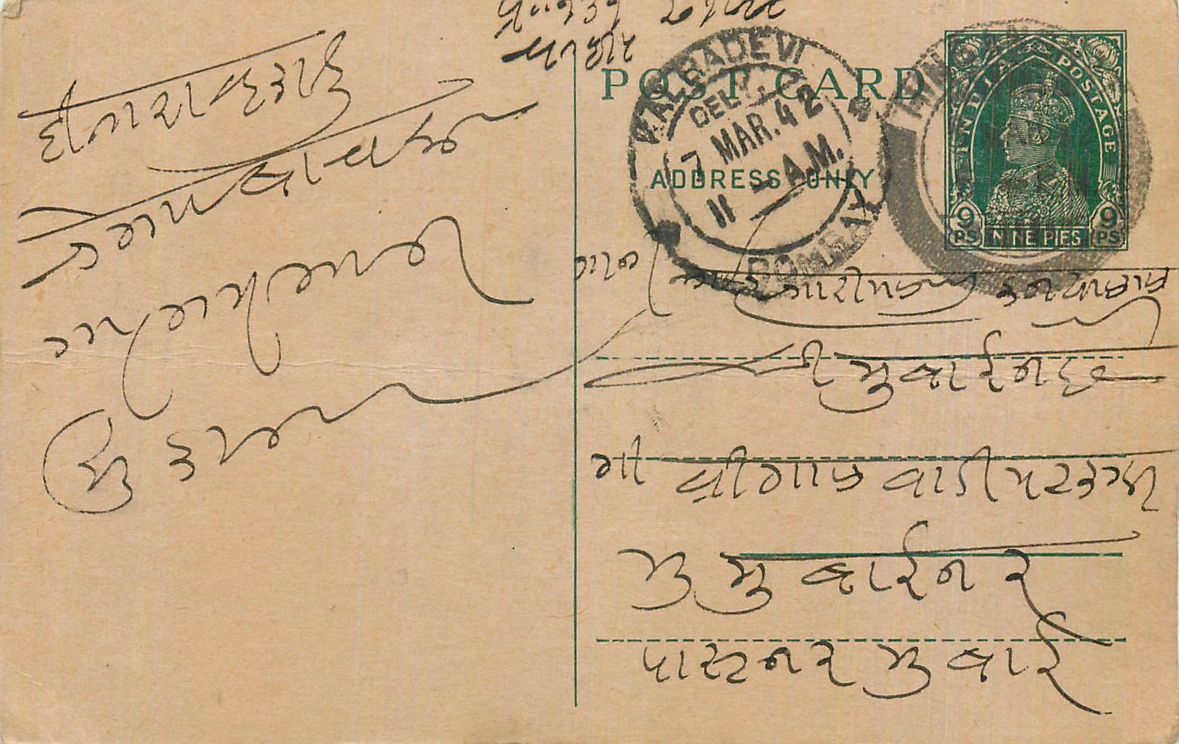 Inde India Cover Card 