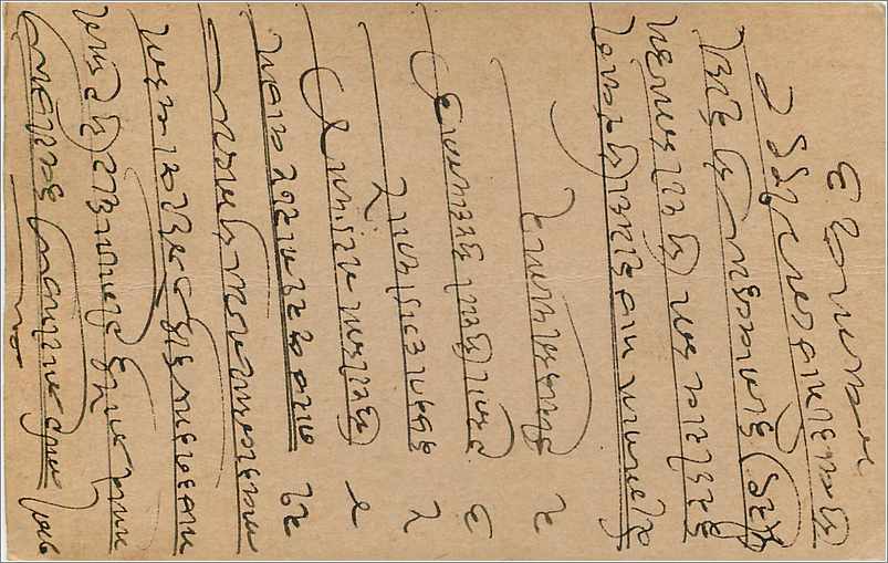 Inde India Cover Card  — Rückseite