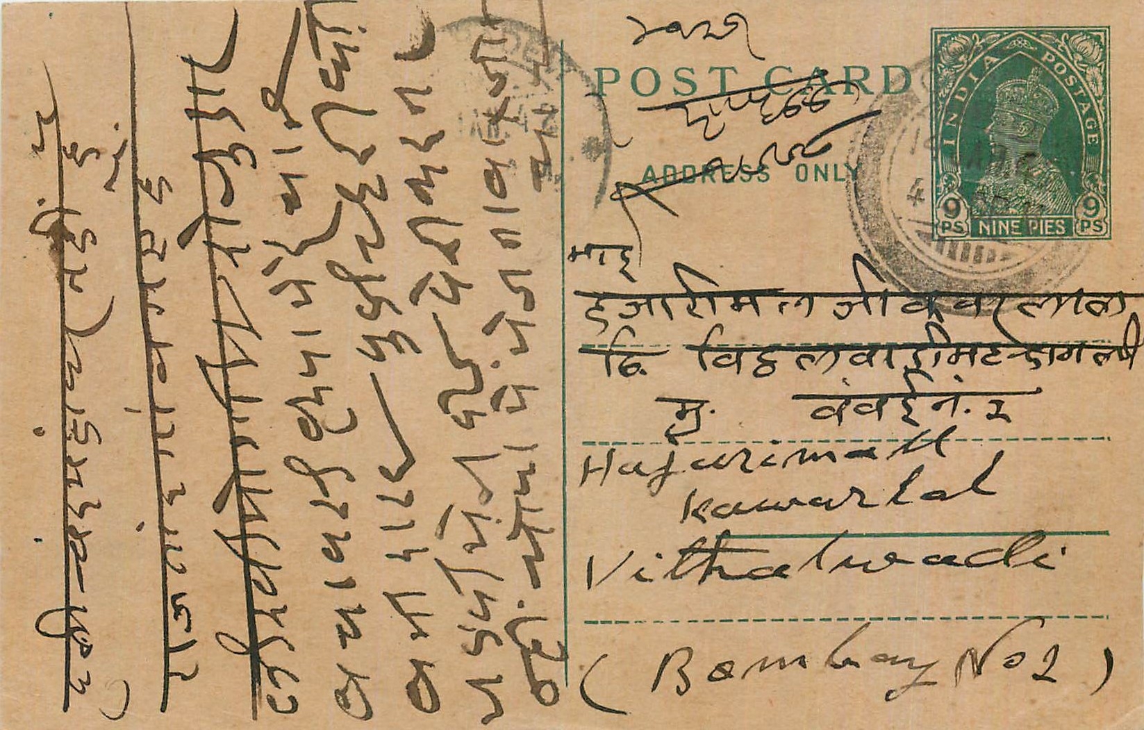 Inde India Cover Card 