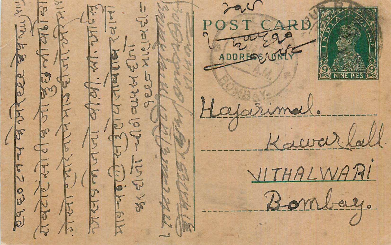 Inde India Cover Card 