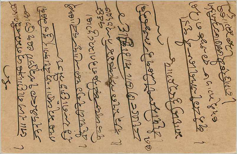Inde India Cover Card  — Rückseite